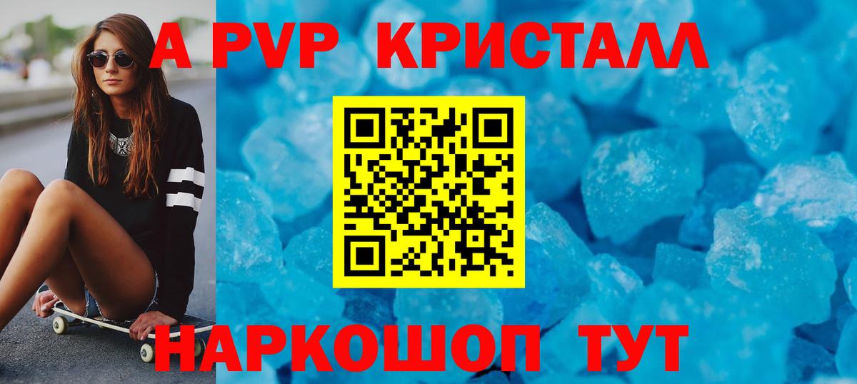 A-PVP СК  Вход с VPN  Магнитогорск  A PVP VHQ 