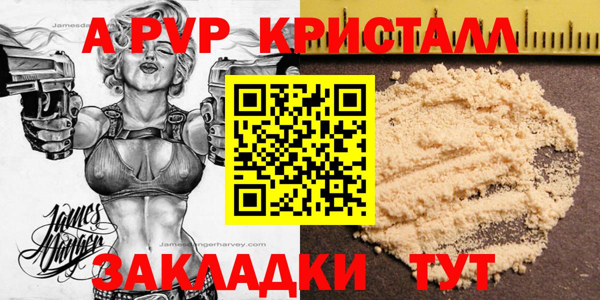 A PVP мука Магнитогорск