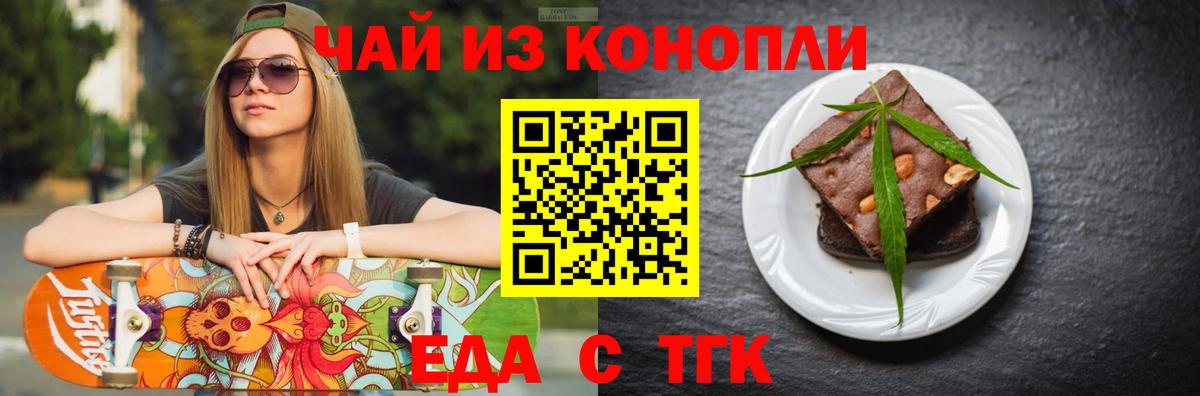 Cannafood марихуана Магнитогорск
