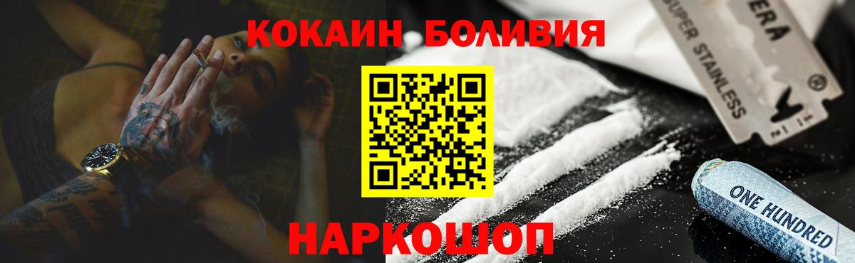 Cocaine 98%  Вход с VPN  Cocaine Боливия  Магнитогорск 