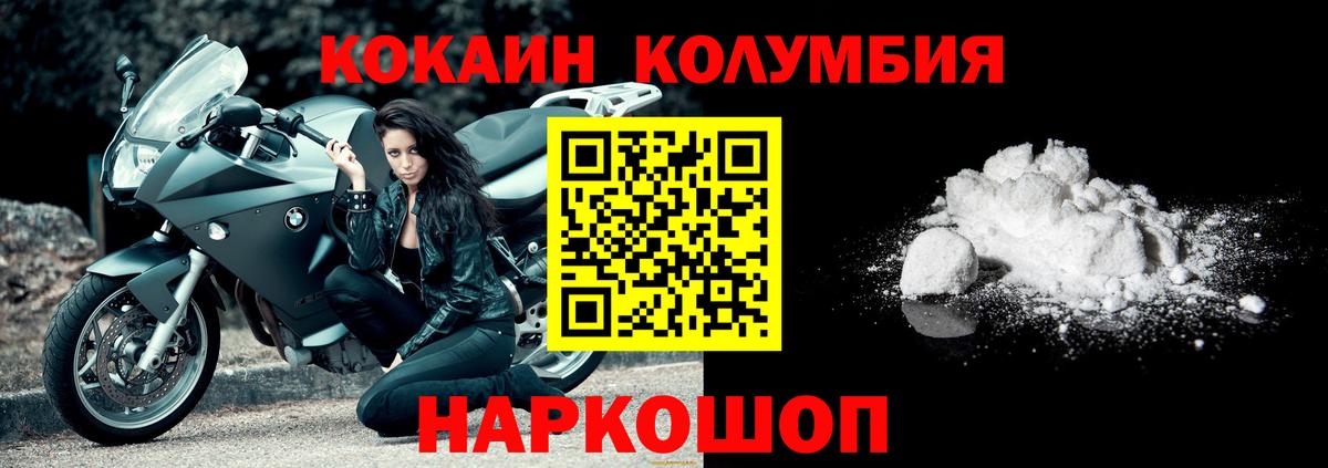 Кокаин Эквадор Магнитогорск