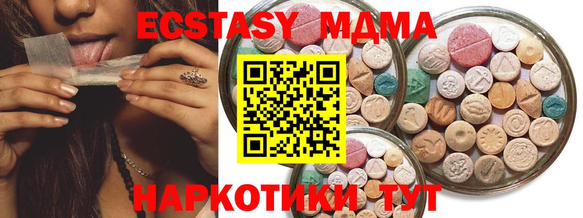 Магнитогорск  Ecstasy  ЭКСТАЗИ mix  Вход с VPN  Ecstasy диски 