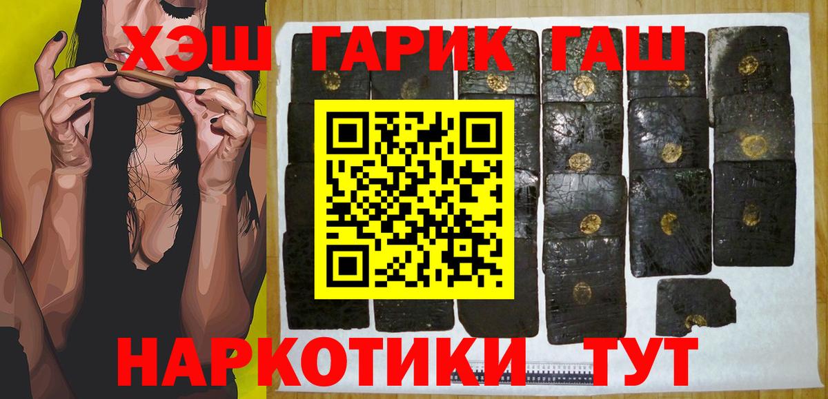 Гашиш hashish Магнитогорск