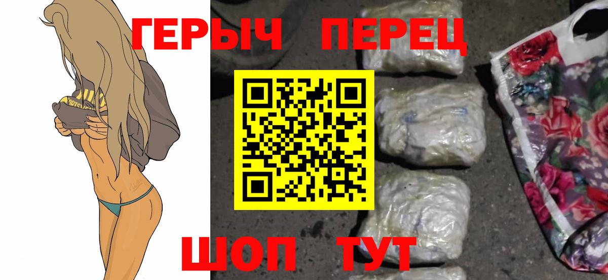ГЕРОИН белый  Вход с VPN  Магнитогорск 