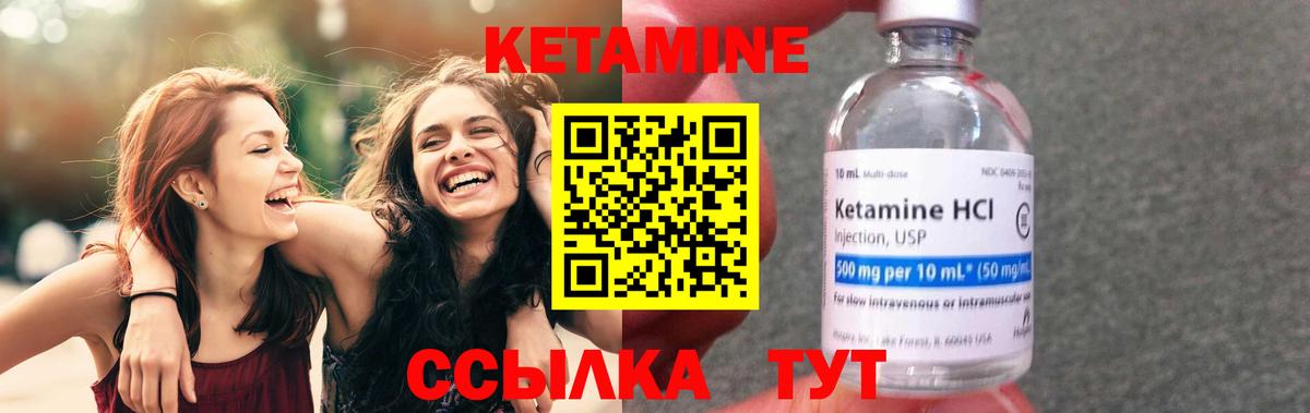 КЕТАМИН ketamine  Вход с VPN  Магнитогорск 