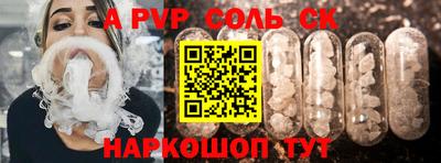 альфа пвп Ковров