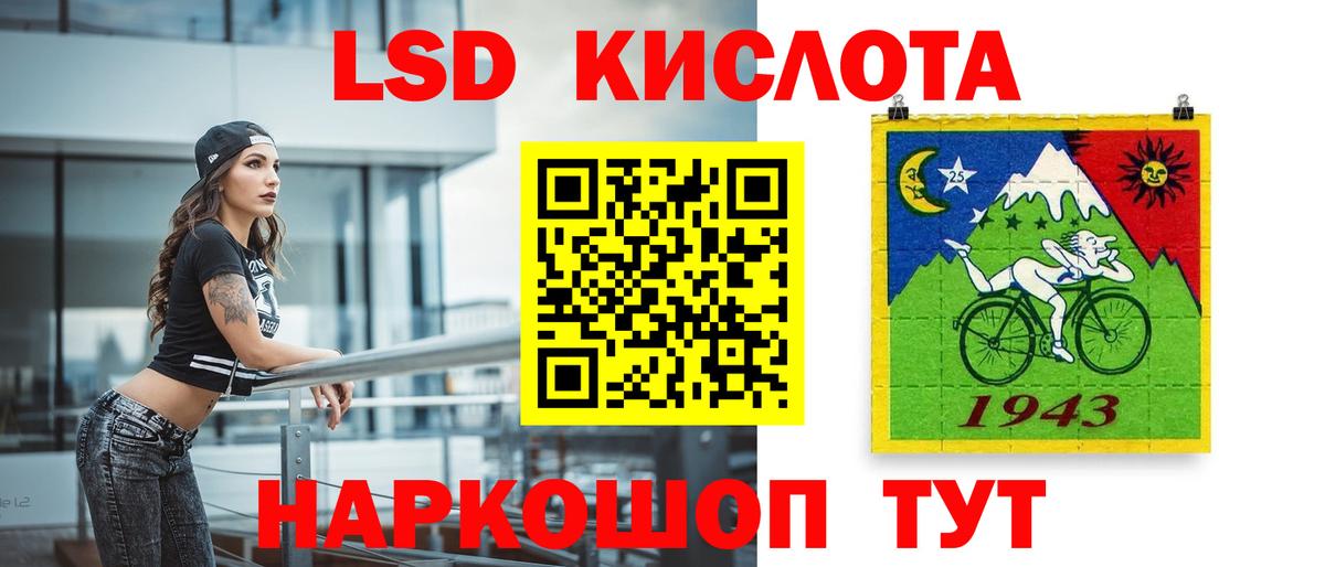 Магнитогорск  ЛСД экстази  Вход с VPN  LSD-25 экстази ecstasy  ЛСД экстази кислота 