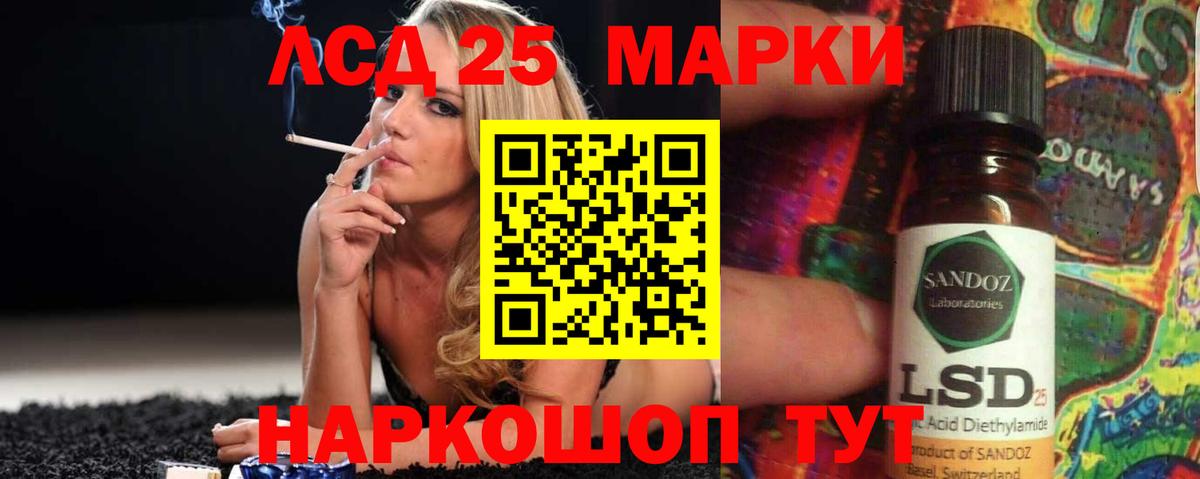 LSD-25 экстази кислота Магнитогорск