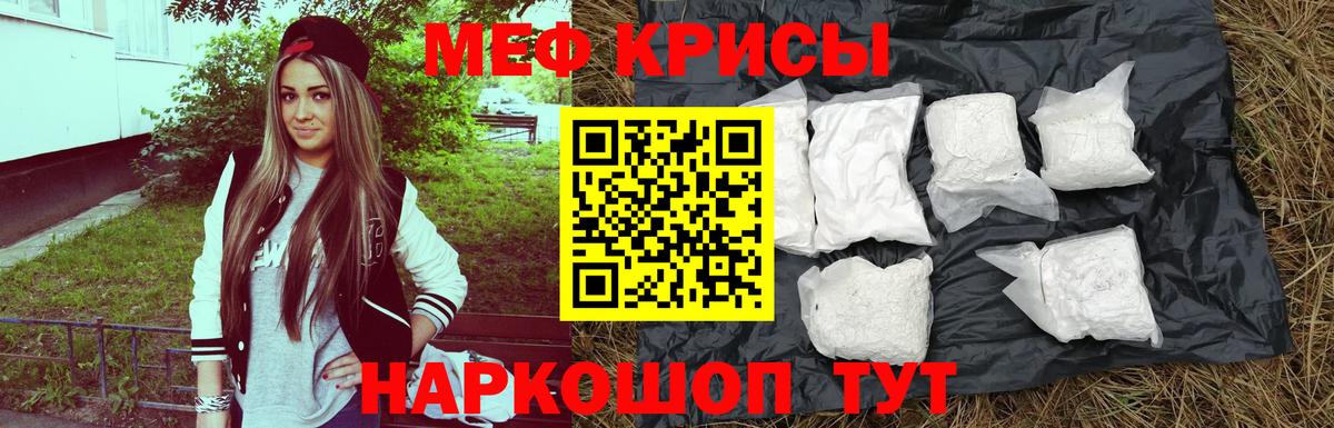 Меф VHQ  hydra сайт  Магнитогорск  МЯУ-МЯУ 4 MMC  Вход с VPN  МЕФ 