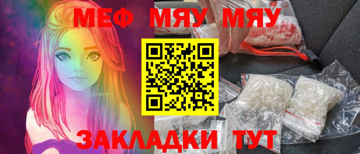 МЕФ Магнитогорск