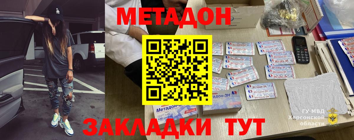 Метадон мёд  Вход с VPN  Магнитогорск 