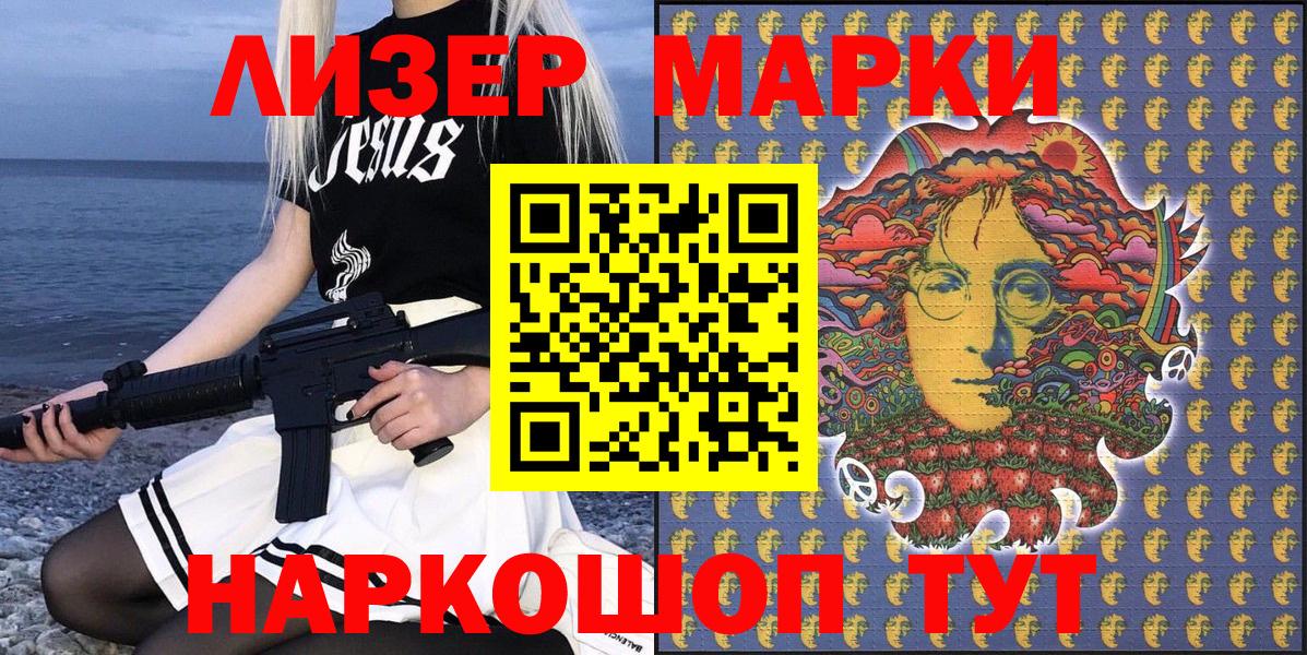 Марки N-bome 1,5мг  Вход с VPN  Марки N-bome 1,5мг  Магнитогорск 
