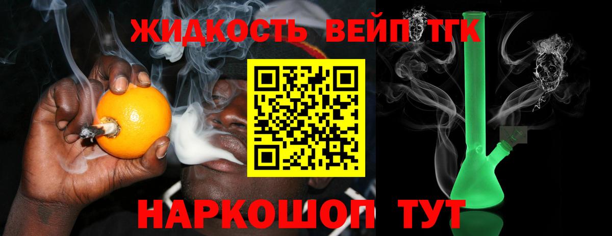 Магнитогорск  Дистиллят ТГК THC oil  Вход с VPN 